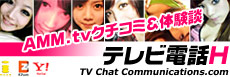 AMM.TVのトップ画像