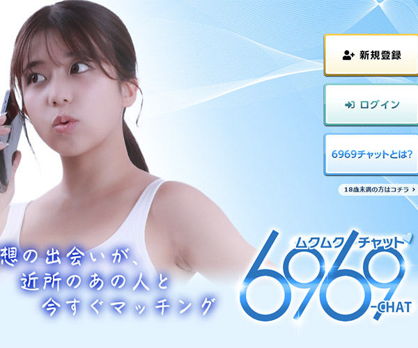 ムクムクチャット