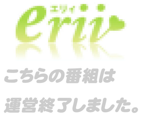 エリー