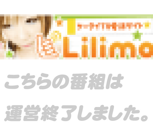 リリモ