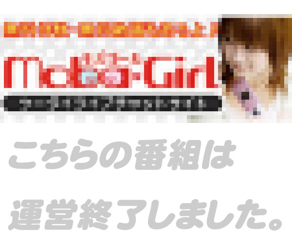 モバガール